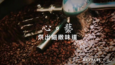 Reyach Coffee Roastery