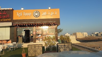 Tea Town تي تاون Mabela